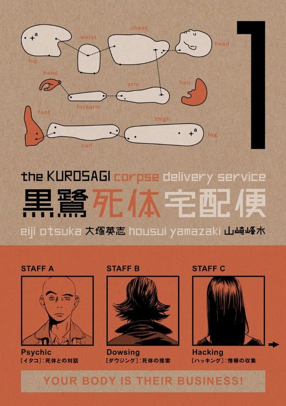 Kurosagi Corpse Delivery Service v01-v14 (2006-2015)