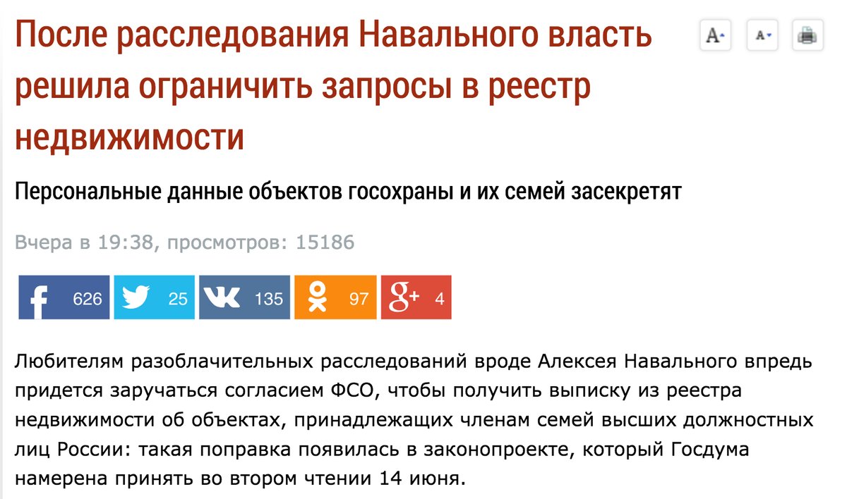Расследование Навального. Расследование недвижимость Навальный. Навальный запросы.
